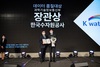 한국수자원공사, ‘2021 데이터 품질 대상’대상 수상 