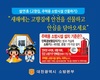 올 해 설날, 이런 선물은 어떠세요?