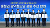대전시 등 4개 시․도, 충청권 광역철도망 구축 공동건의