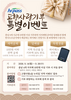 추석 맞아 충남 4개 시군에 고향사랑 기부하면 ‘1석 3조’의 혜택을 돌려 드립니다.