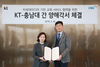 충남대-KT “차세대미디어인 VR/AR로 안전교육한다”