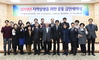 건강보험공단 대전지역본부, 2019년 지역상생을 위한 공동 금연세미나 개최