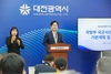 대전시, 국군사관학교 자운대 창설 적극 환영