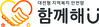 대전시, 대전형 복지 브랜드‘함께해U’개발 