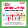 대전 0시 축제, 9일부터 중앙로 일원 전면 교통통제