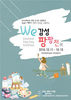 스승과 제자 사랑愛 물들다