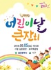 제96회 어린이 날 행사 풍성한 큰잔치
