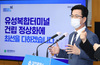민선7기 유성복합터미널 건립사업 공영개발로 추진