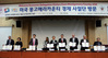 국립 한밭대 미국 몽고메리카운티와 글로벌 산학협력협약 체결