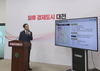 대전도시공사, 산업단지 조성 등 민선8기 역점사업 순항