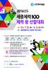 세종시 ‘체력왕’을 찾습니다!
