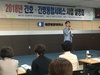 건보 대전본부, 2018년 간호‧간병통합서비스 사업 설명회 개최
