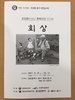 2017마을미술프로젝트‘무궁화 꽃이 피었습니다’시행 